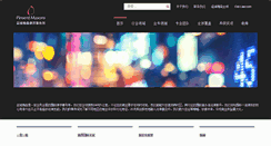 Desktop Screenshot of pinsentmasons.cn