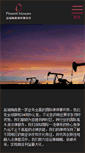 Mobile Screenshot of pinsentmasons.cn